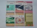 科学小书：人造地球卫星、卫星通信、原子核和原子能、生物的进化、地震、辽南地震（6本同售，见详细描述）