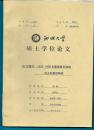 聊城大学硕士学位论文 论文题目：1922--1939墨索里尼政府外交政策的转变