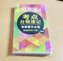 快易通：高中必背古诗文