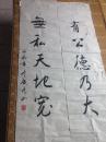 广彦款对联一副