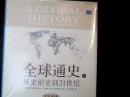 全球通史：从史前史到21世纪（第7版修订版）精装本（套装上下册）【包正版】