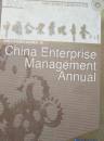 【11-5-81】中国企业管理年鉴 2007