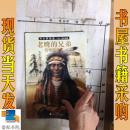 老鷹的兄弟：西雅圖酋長