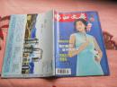 佛山文艺2006年1月上半月，总第455期，第45、46页被剪掉了大半截。刊邹君君丢失的手指，贾琼优雅的姿势安昌河柏木棺材等