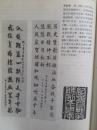 插页李玉林，王时中书法