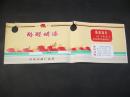 济南油漆商标-带最高指示-保老保真【42号】