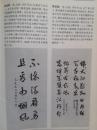 插页吴恒泰，郭凤朝，陈尚义，陈志书法