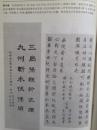 插页马仲慈，曹仲谦书法