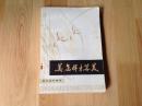 美，怎样才算美