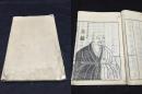 全网唯一 和刻佛教精品 《曹山大师语录》 1740年精刻本 原装皮纸大开一册全 有康熙款条形牌记及莲花牌记
