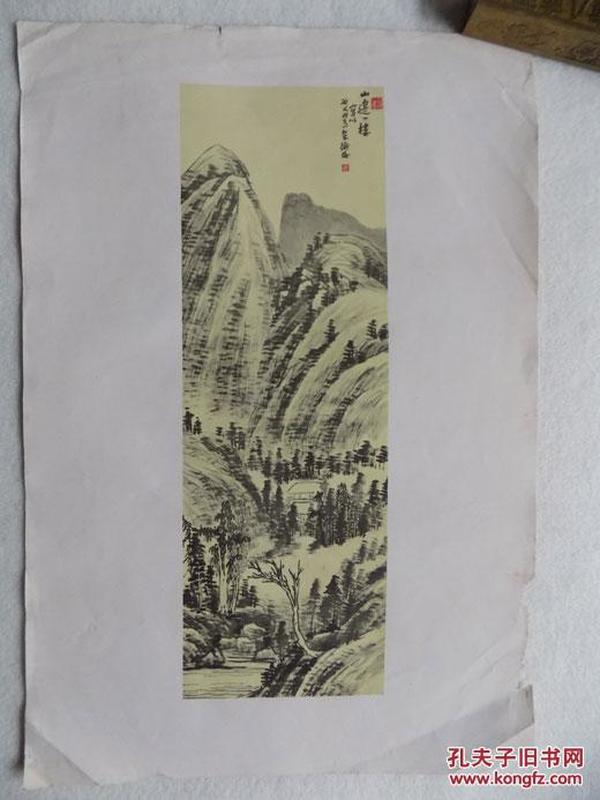 仅印900页，陈师曾《山边一楼》，1960年4月天津美术出版社出版