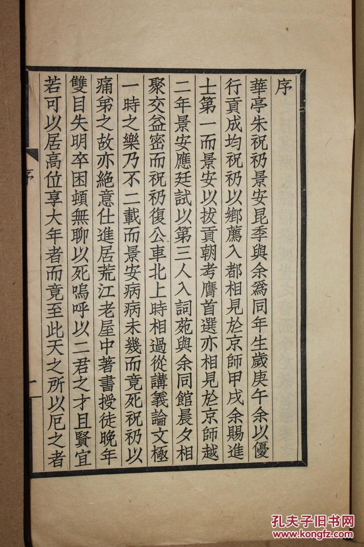 上海地方文献——华亭朱赓尧《泾南诗稿》三卷，民国9年铅印本