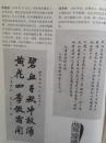 插页孙巨才，张运成，张天祚书法