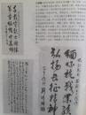 插页杨寰明，刘凤麟书法