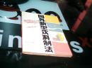 国外新型饮料制法---存放A二十