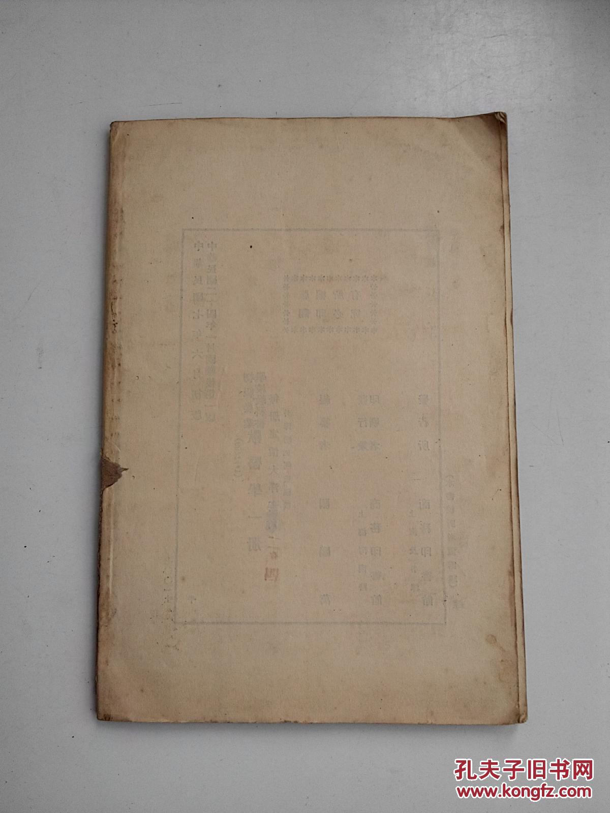 兽医学     (缺后皮)
