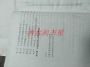 正镶白旗综合农业区划