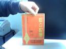 群众歌集 2 1949年2月
