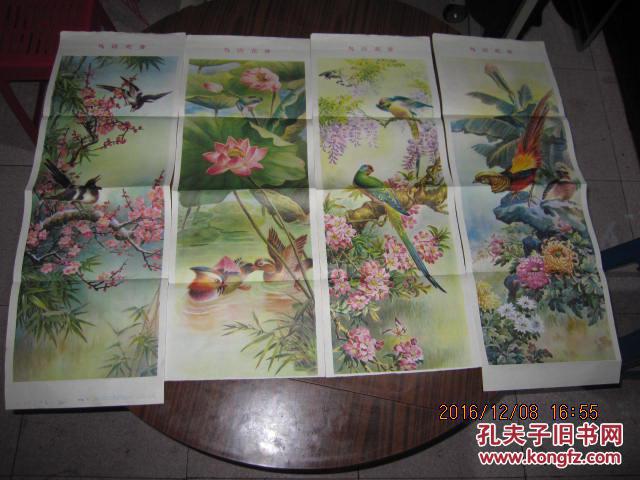 國畫條幅【鳥語花香】1.2.3.4【4幅同售】