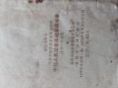 昆明市中学毛泽东思想课学习材料----中国人民百年来的革命斗争