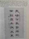 插页吴竞，赵冠华书法