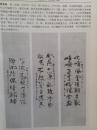插页景常春，于天忠，杨祈西书法