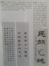 插页刘风禄，高立群，刘相平书法
