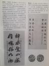 插页刘闯义，秦宝忠，徐恺，包俊宜书法