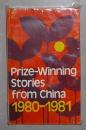 英文原版 Prize-winning stories from China, 1980-1981