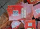 中国智造礼赞新年 海尔洗衣机 扑克牌 没拆包装全新的！多要优惠！