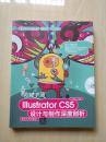 平面设计与制作·突破平面：llustrator CS5设计与制作深度剖析（无光盘）