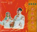 孔雀东南飞(VCD2枚)-名家京剧
