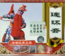 连环套(VCD3枚)-京剧经典大观