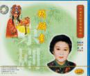 锁麟囊(VCD3枚、李世济)-中国京剧音配像精粹