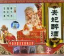 贵妃醉酒（VCD）-中国京剧名家绝唱荟粹