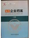 昌邑市知名企业档案（了解昌邑企业的窗口）
