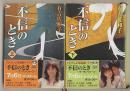日文原版 不信のとき 上下两册全 有吉佐和子 电影原作 长篇小说 不忠时刻 畅销书 包邮局挂号印刷品 64开本 日语 长篇小说 新潮社