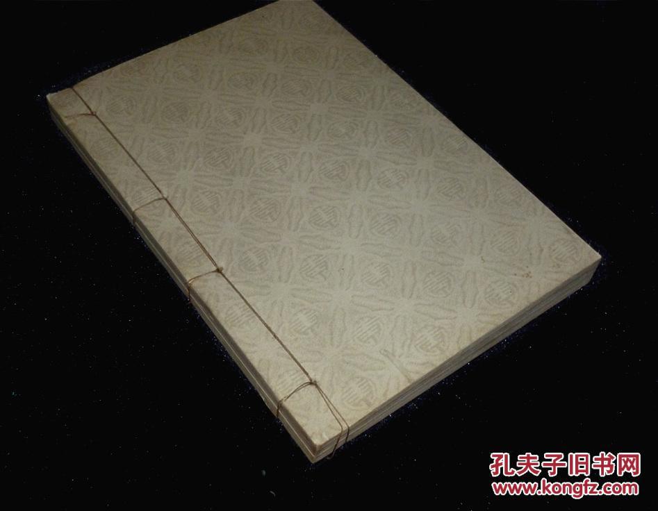 《波外诗稿》（乔大壮著 - 线装1册全）初版 少见 品好 [近代名家旧体诗文集 -可参照“乔大壮印集、乔大壮印蜕、乔大壮书法、乔大壮诗集、乔大壮词集”]