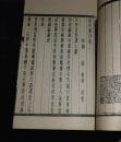 《波外诗稿》（乔大壮著 - 线装1册全）初版 少见 品好 [近代名家旧体诗文集 -可参照“乔大壮印集、乔大壮印蜕、乔大壮书法、乔大壮诗集、乔大壮词集”]