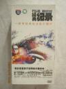 经典记录：世界经典纪录影片精粹（原盒八碟装DVD）【套装八碟装】