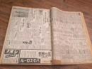 4开 【东京朝日新闻】1939年 东京版 第11月
