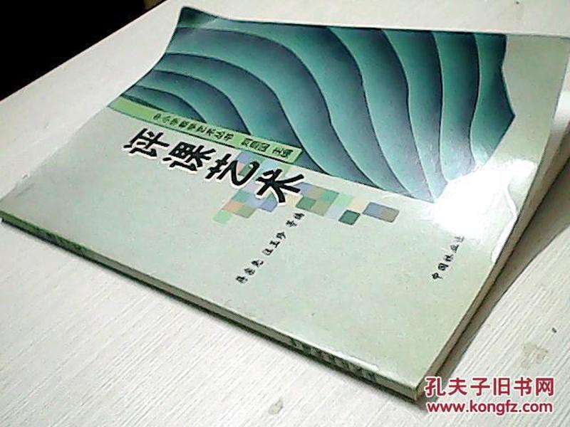 中小学教学艺术丛书 评课艺术