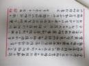 四川綿陽遂寧-書法名家    羅榮國     鋼筆書法(硬筆書法）1    件  送展作品