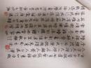 四川綿陽遂寧-書法名家    羅榮國     鋼筆書法(硬筆書法）1    件  送展作品申請書1件   --- 送小驚喜