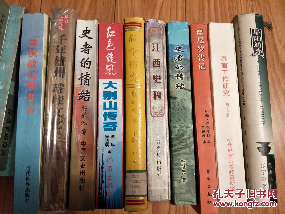陶克贵《界首工作研究》（超厚重！）