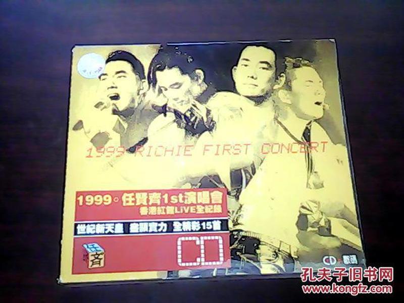 1999.任贤齐1ST演唱会香港红馆LIVE全记录 CD