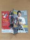 健尚 2013年12月号 娱乐体育