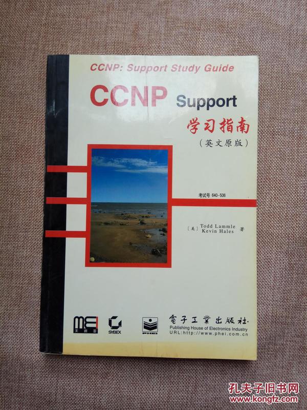 CCNP: Support 学习指南：（英文原版）