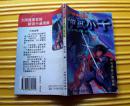 《神武小子》（1）秋花漂落之肃杀卷 1996年云南美术出版社 32开连环画本