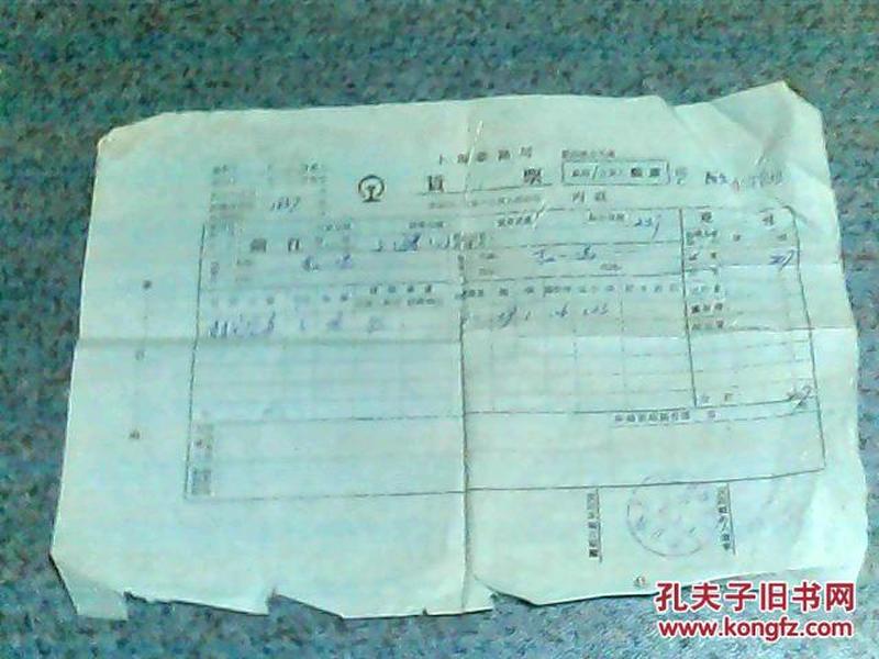 上海铁路局货票（镇江----上海）